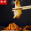22℃商洛直播大赛 | 秘卤十三坊十三味卤鸡肉 600g*2袋 商品缩略图2