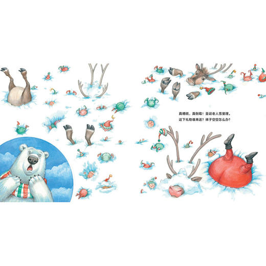 我和我的朋友 达克鸭系列 拯救圣诞节 3-6岁 朱丽叶·麦基弗 著 儿童绘本 商品图2