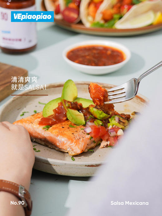 VEpiaopiao NO.90墨西哥莎莎酱【沙拉/塔可/卷饼/玉米片】 商品图2