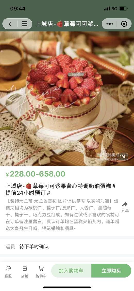 快速回款支持分销测试 商品图1