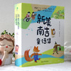 新美南吉童话集 商品缩略图3