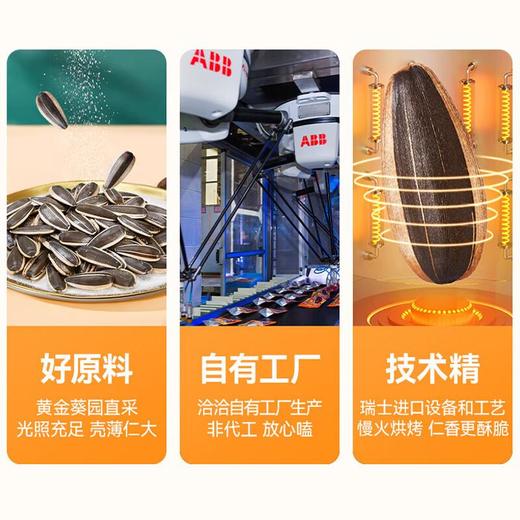 洽洽焦糖瓜子 108g/袋 商品图2