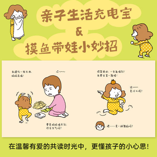 吉竹伸介：夏美什么都能变（“脱不下来啦”作者的亲子互动游戏绘本，低龄宝宝，夏美变变变）(（日）吉竹伸介 著) 商品图3