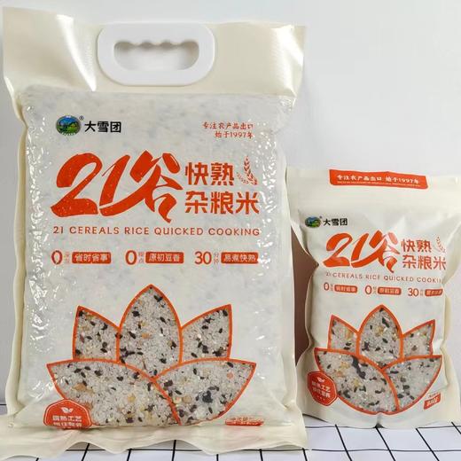 出口级·大雪团21谷快熟杂粮米 200项农残检测 商品图0