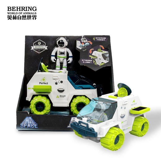 贝林自然世界X天文馆星际探索宇宙太空车博物馆文创好物伴手礼物 商品图2