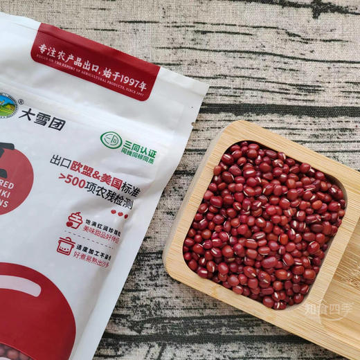 出口欧盟大雪团红小豆 美国有机认证 >500项农残检测 商品图1
