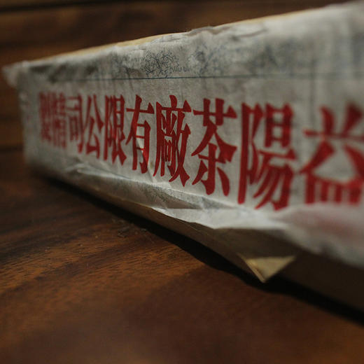 【会员日直播】宗茯 湘益茯茶 2020年茯砖茶 3000g/盒 送湘益茯茶950一片 商品图3