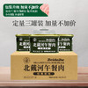 北戴河经典午餐肉200g*3罐陈列盒装升级加量应急储备 商品缩略图1