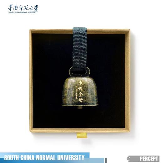 “木铎金声”钥匙扣 商品图0