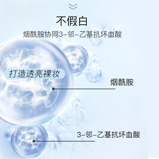 【三只羊专属】安科丽官方 水光透润素颜霜 50g 提亮肤色 水润保湿 商品图1