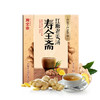 【女神节】【中华老字号】寿全斋 红糖老姜汤 2盒装 120g*2 商品缩略图5