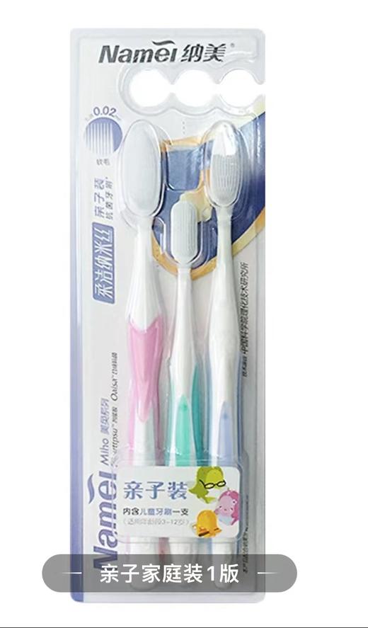 青蛙王子儿童组合特惠装（牙膏+牙刷+湿巾+花露水+电蚊香） 商品图4