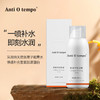 [新品] Anti O tempo HY-207 胶原舒缓喷雾100ml 商品缩略图0