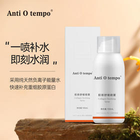 [新品] Anti O tempo HY-207 胶原舒缓喷雾100ml