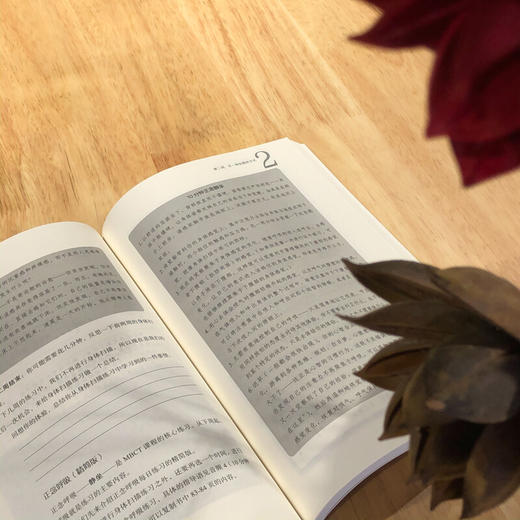 万千心理 八周正念之旅 摆脱抑郁与情绪压力 John Teasdale博士等 著 心理学 商品图2