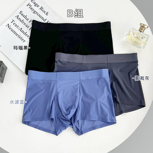 老米优品/ 3条装！桑蚕丝网孔透气，AAA级抑菌《 男款冰霜面膜裤💧超薄！无痕！》NK230601B 商品图1