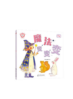 红狮子数学 3岁 第1阶