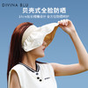 DIVINA BLU 迪唯纳防晒帽01（售后说明：收货15天内支持调换货） 商品缩略图0