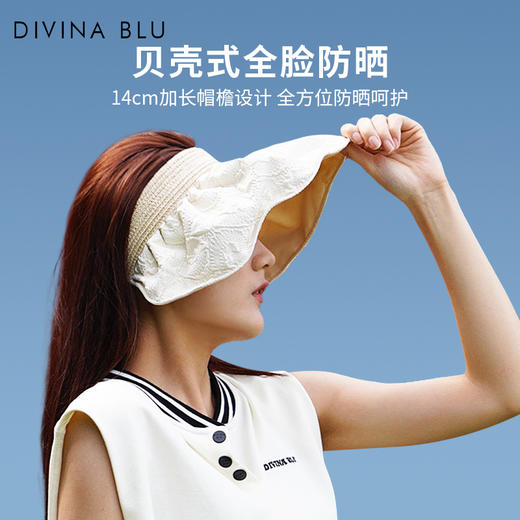 DIVINA BLU 迪唯纳防晒帽01（售后说明：收货15天内支持调换货） 商品图0