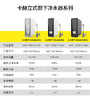 KARCHER德国卡赫净水器    智能厨下净水器 美国陶氏RO膜 有效去除重金属杂质  V140型  800G 商品缩略图9
