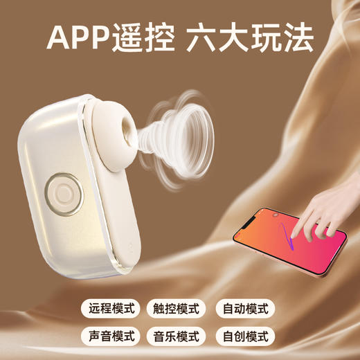 司沃康SX067B尔姬么么盒女用吮吸APP跳蛋  商品图4