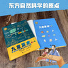 九章算术 少儿彩绘版 7-14岁 郭书春 著 科普百科 商品缩略图2