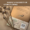 我心归处是敦煌：樊锦诗自述 商品缩略图1