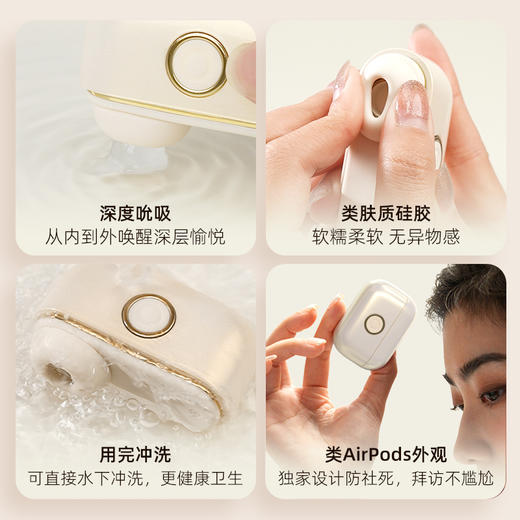 司沃康SX067B尔姬么么盒女用吮吸APP跳蛋  商品图1