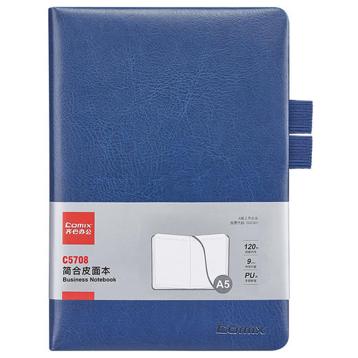 齐心皮面笔记本C5708 A5 120张 商品图1
