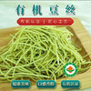有机青豆豆制品豆腐豆干熏干腐竹豆丝丸子豆质醇香京津冀满百包邮 商品缩略图3