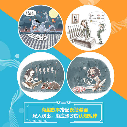 给孩子讲人工智能 7+岁 涂子沛 著 科普百科 商品图2