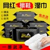 【买三送二！网红小白鞋湿巾擦鞋免洗去污渍一次性纸巾】清洁保养去污防尘耐脏 湿纸巾便携  粉丝专属 商品缩略图0