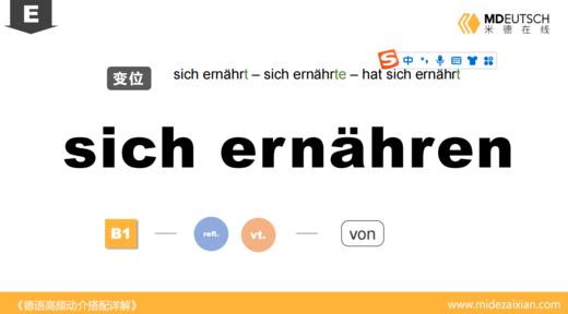 ernähren 商品图0