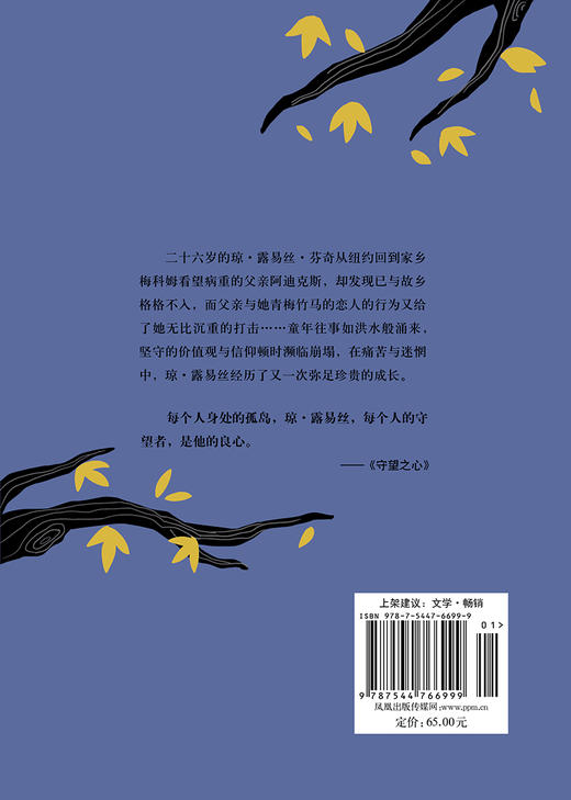 杀死一只知更鸟II：守望之心 商品图2