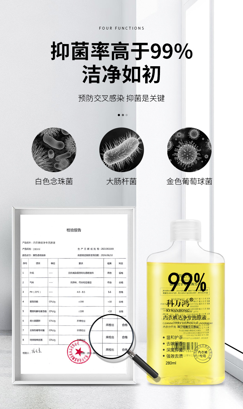内衣净内裤专用洗衣液女士手洗抑菌清洗液洗内衣裤皂液