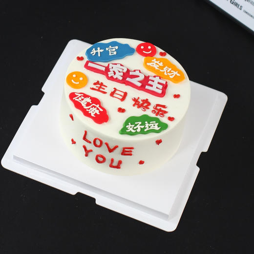 【1483】一家之主爸爸蛋糕 商品图0