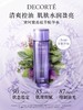 【全球购】【200元会员福利】黛珂紫苏植萃精华水150ml 商品缩略图1