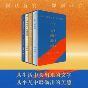 东方名家经典·散文精选（第一辑）