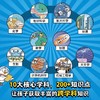 我要去太空全套8册中国航天科学漫画准备成为航天员起飞火箭发射守护人造卫星进发探测月球遨游载人飞船儿童百科全书科普书籍童趣 商品缩略图2