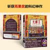 光明王（新版！刘慈欣重磅解读，乔治·马丁倾情献序！斩获雨果奖的科幻神作）读客科幻文库([美] 罗杰·泽拉兹尼；读客文化 出品) 商品缩略图2