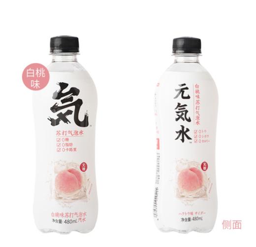 【食品酒水】元气森林苏打气泡水480ml*15瓶整箱 0糖0脂多种口味元気饮料 商品图2