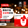 内蒙古有机全谷物米饭 商品缩略图1