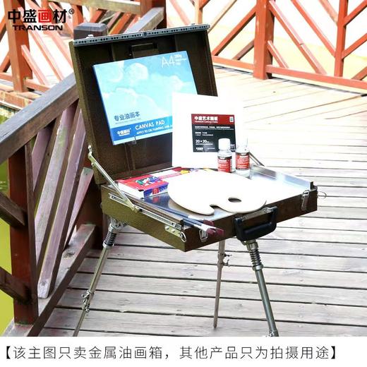 中盛画材金属油画箱不锈钢及镀锌薄板画箱写生手提便携多功能画箱【5天内发货】 商品图1