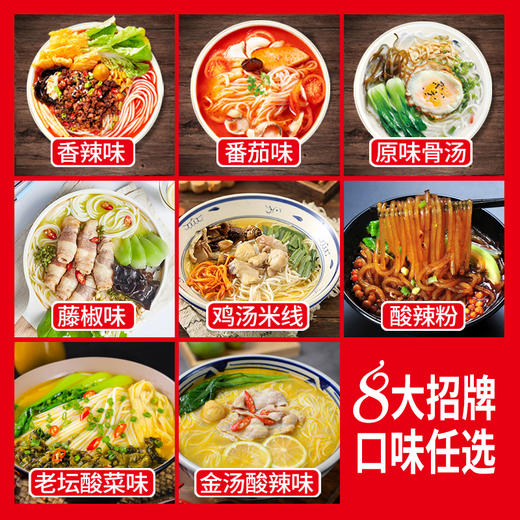 【米线调料】香辣米线酸辣粉调料餐饮专用 商品图1