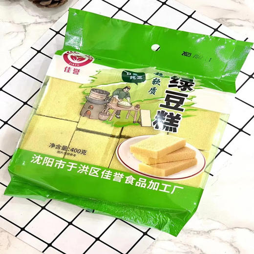 【5.9元/袋】佳誉袋装绿豆糕400g（0708591） 商品图0