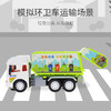 婴侍卫（BBG） 过家家玩具 多功能早教环保垃圾车玩具 商品缩略图2