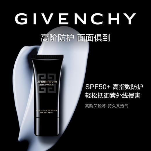 GIVENCHY纪梵希黑能臻萃防晒乳 商品图0