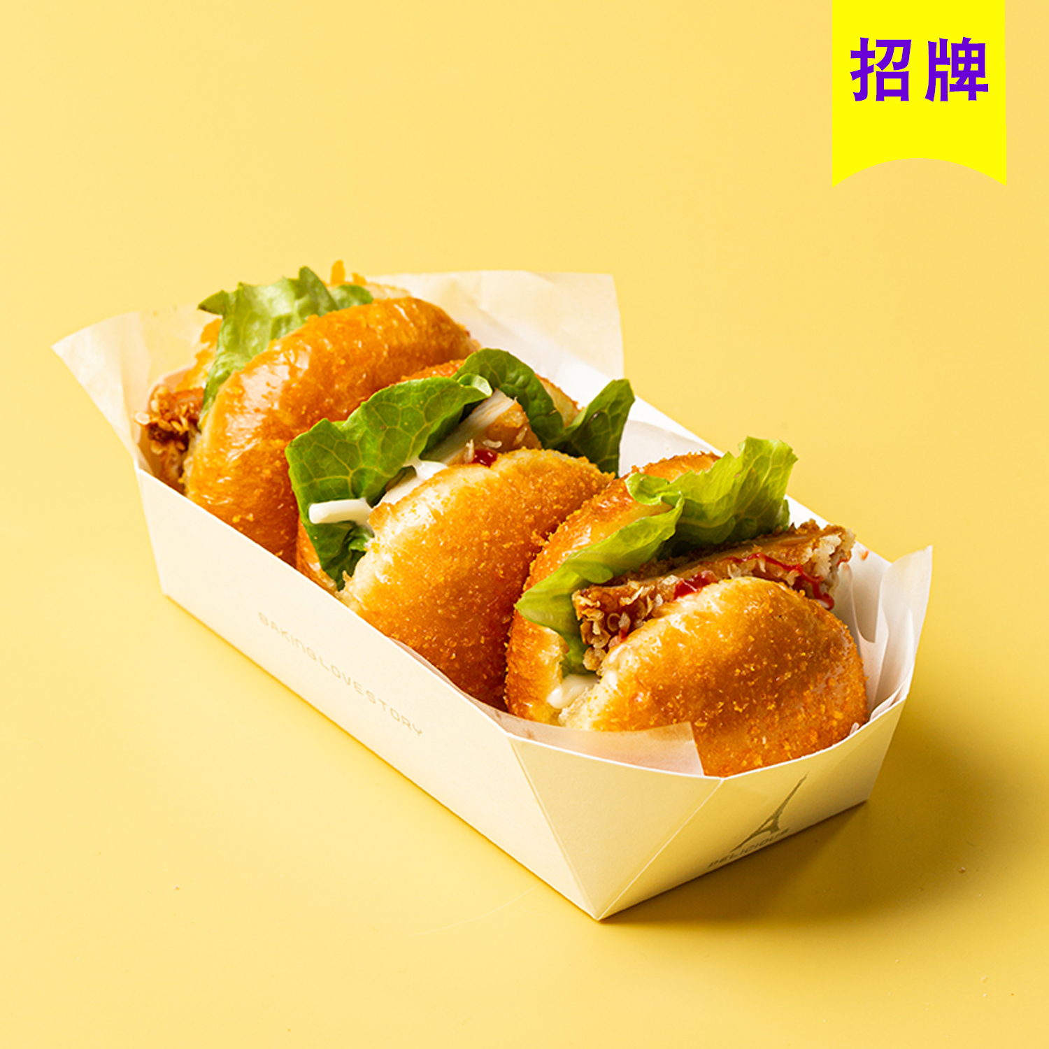 香雪鸡排小汉堡