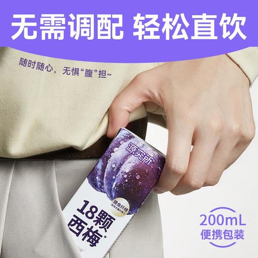 源究所 高膳食纤维西梅复合果汁饮料 200ml/盒 商品图2