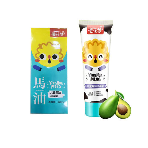 樱花梦儿童鲜奶洁面乳+黄金藻倍润保湿乳 商品图0